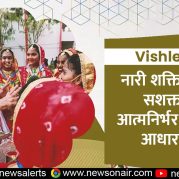 Vishleshan