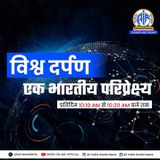 विश्व दर्पण