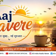 Aaj Savere