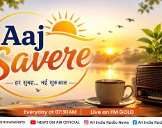 Aaj Savere