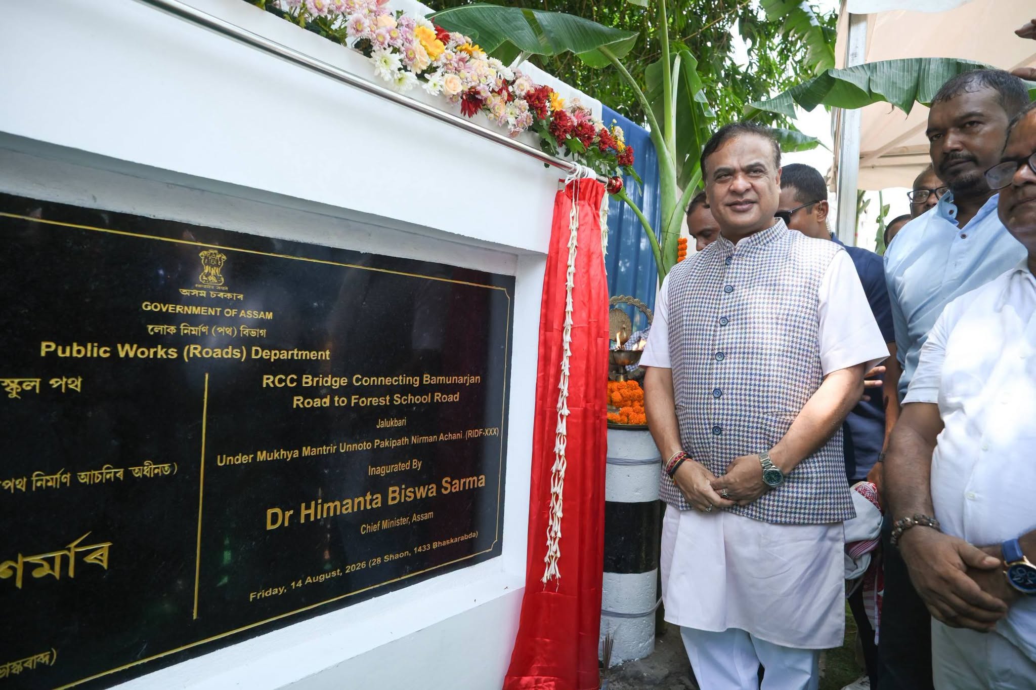 ড° হিমন্ত বিশ্ব শৰ্মাৰ আজি গাড়ীগাঁৱৰ পৰা পূব ধাৰাপুৰ সংযোগী দলং মুকলি