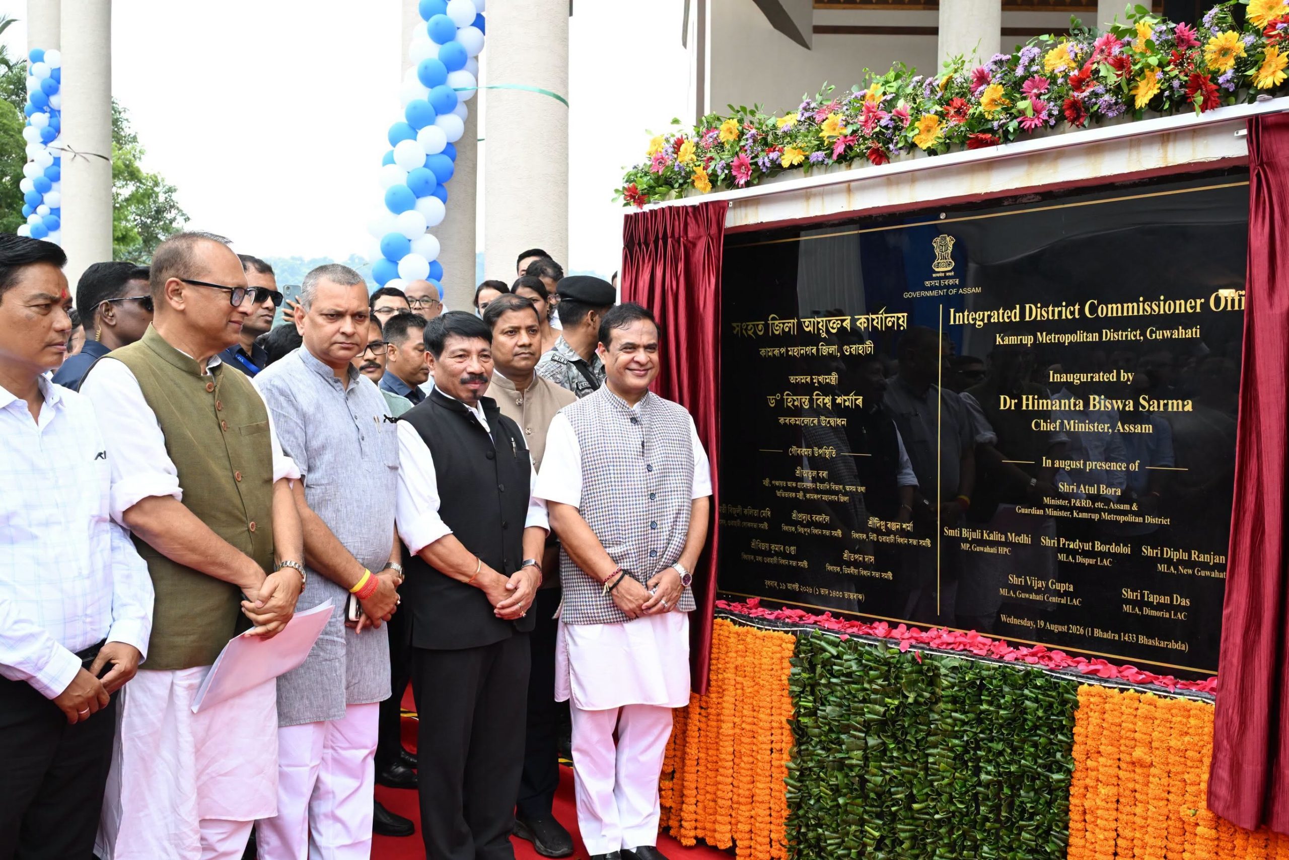 ৰূপনগৰত কামৰূপ মহানগৰ জিলাৰ সংহত জিলা আয়ুক্তৰ কাৰ্যালয় মুকলি
