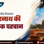 Country Wide:- भारत की प्राचीन विरासत – सारनाथ की वैश्विक पहचान