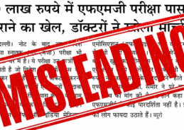 Government dismisses claims on Foreign Medical Graduate Examination as misleading