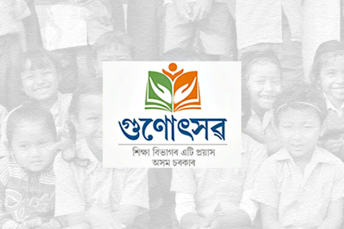 অহা বছৰৰ ৬ জানুৱাৰীৰ পৰা ৫ ফেব্ৰুৱাৰীলৈ ৰাজ্যৰ বিদ্যালয়সমূহত গুণোৎসৱ ২০২৭ অনুষ্ঠিত হ’ব