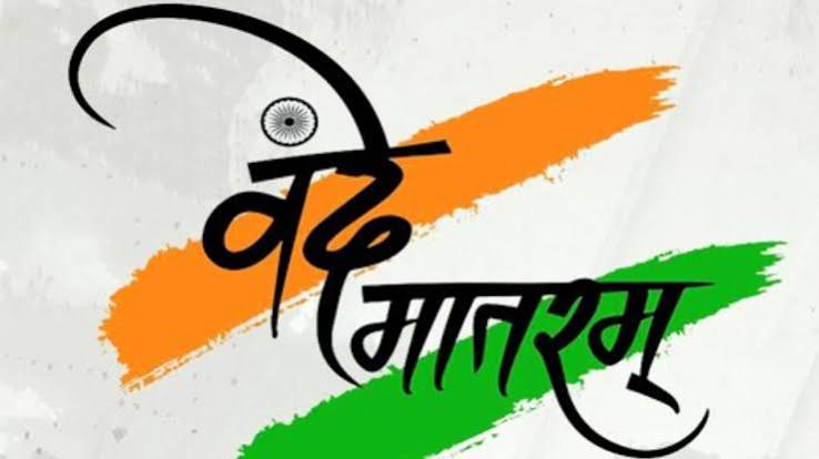 भाजपा वंदे मातरम् के प्रति जागरूकता और गायन को बढ़ावा देने के लिए राष्ट्रव्यापी अभियान चलाएगी