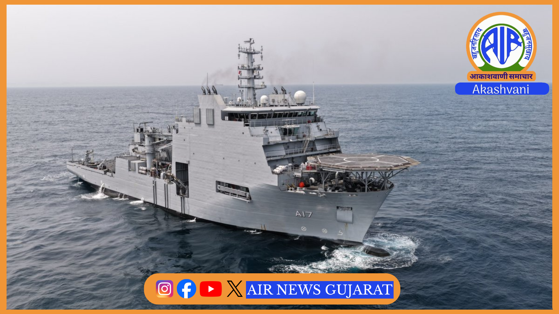 ભારતીય નૌકાદળની તાકાતમાં વધારો: અત્યાધુનિક ડાઇવિંગ સપોર્ટ વેસલ ‘INS નિપુણ’ કાર્યરત