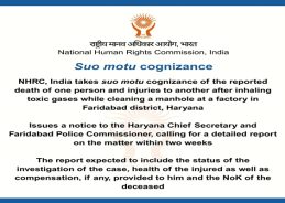 NHRC Issues Notice to Haryana Chief Secretary, Faridabad Police Commissioner Over death linked to manhole cleaning NHRC Issues Notice to Haryana Chief Secretary, Faridabad Police Commissioner Over death linked to manhole cleaning