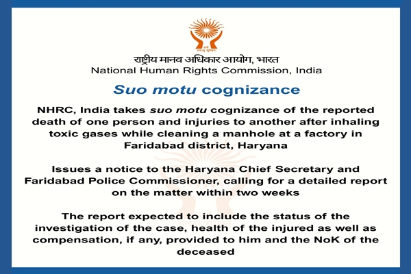 NHRC Issues Notice to Haryana Chief Secretary, Faridabad Police Commissioner Over death linked to manhole cleaning