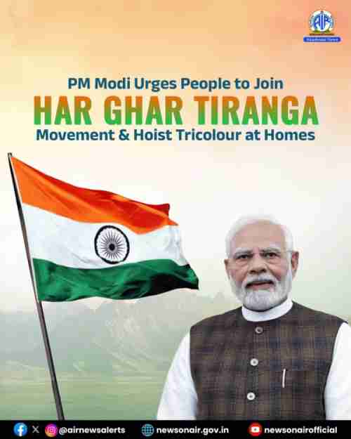 प्रधानमंत्री नरेंद्र मोदी ने नागरिकों से हर घर तिरंगा अभियान में शामिल होने और घरों पर तिरंगा फहराने का आह्वान किया