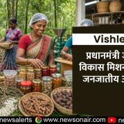 Vishleshan
