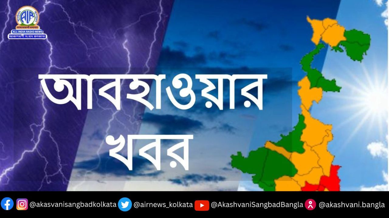 ঘূর্ণাবর্ত এবং সক্রিয় মৌসুমী অক্ষরেখার কারণে আগামী চার দিন উত্তরবঙ্গে দু এক জায়গায় ভারী থেকে অতিভারী বৃষ্টির সম্ভাবনা রয়েছে।