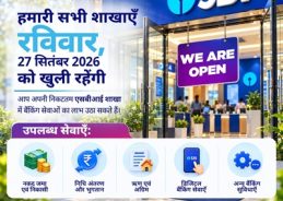 All public sector banks and Regional Rural Banks to remain open today for convenience of customers All public sector banks and Regional Rural Banks to remain open today for convenience of customers
