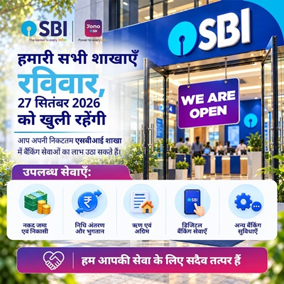 All public sector banks and Regional Rural Banks to remain open today for convenience of customers