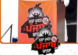 3rd phase of BJP Punjab’s Nasha Mukt Punjab Yatras launched