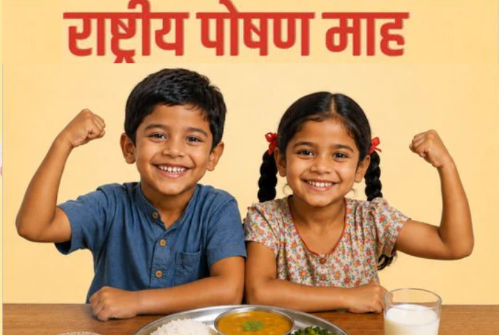 नगालैंड में ‘हमारी आंगनवाड़ी, हमारी जिम्मेदारी’ विषय के साथ पोषण माह शुरू