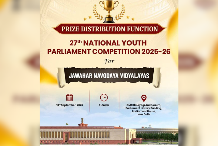 जवाहर नवोदय विद्यालयों के लिए 27वीं राष्ट्रीय युवा संसद प्रतियोगिता का पुरस्कार वितरण समारोह कल