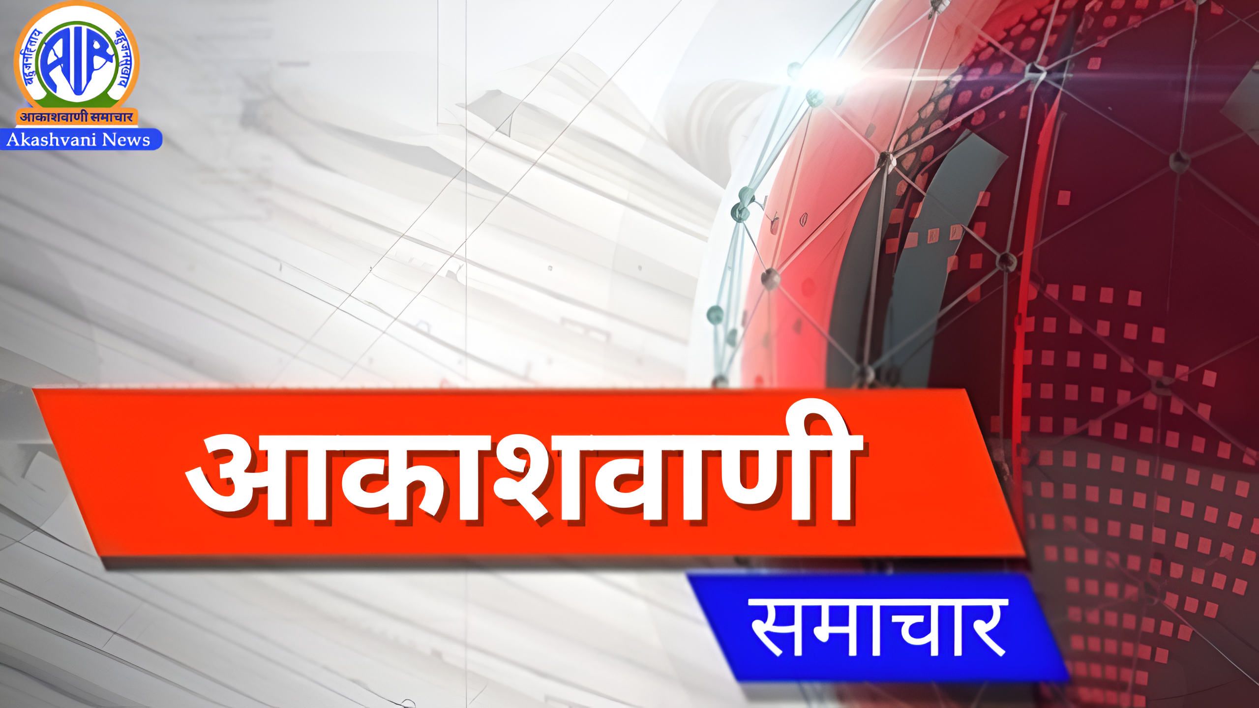 भारत सुरक्षित 6जी वायरलेस नेटवर्क के विकास में तेजी लाने के लिए वैश्विक साझेदारी में शामिल हुआ