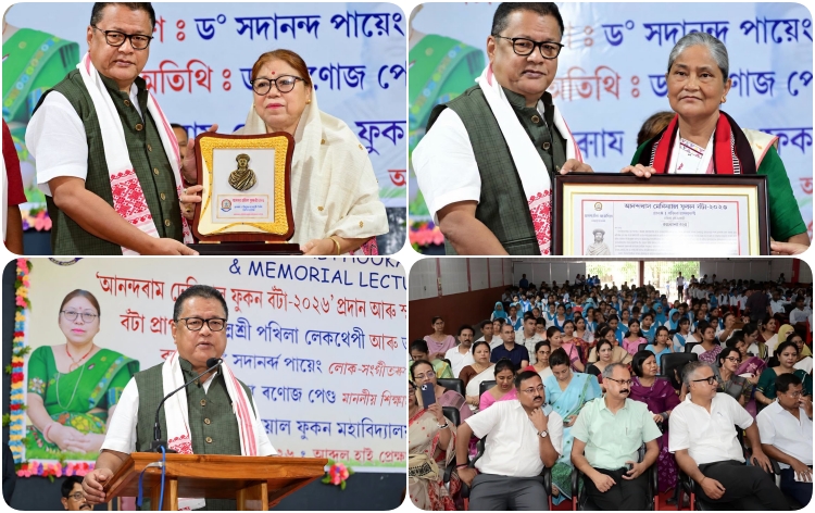 চলিত বৰ্ষৰ আনন্দৰাম ঢেকিয়াল ফুকন বঁটা আজি আনুষ্ঠানিকভাৱে প্ৰদান