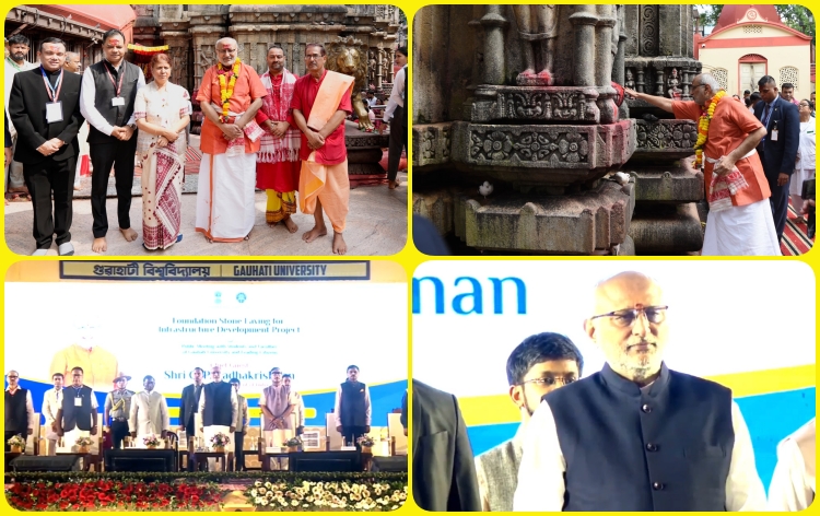 গুৱাহাটী বিশ্ববিদ্যালয়ৰ আন্তঃগাঁথনি উন্নয়ন প্ৰকল্পৰ আধাৰশিলা স্থাপন অনুষ্ঠানত উপ-ৰাষ্ট্ৰপতি চি পি ৰাধাকৃষ্ণণ