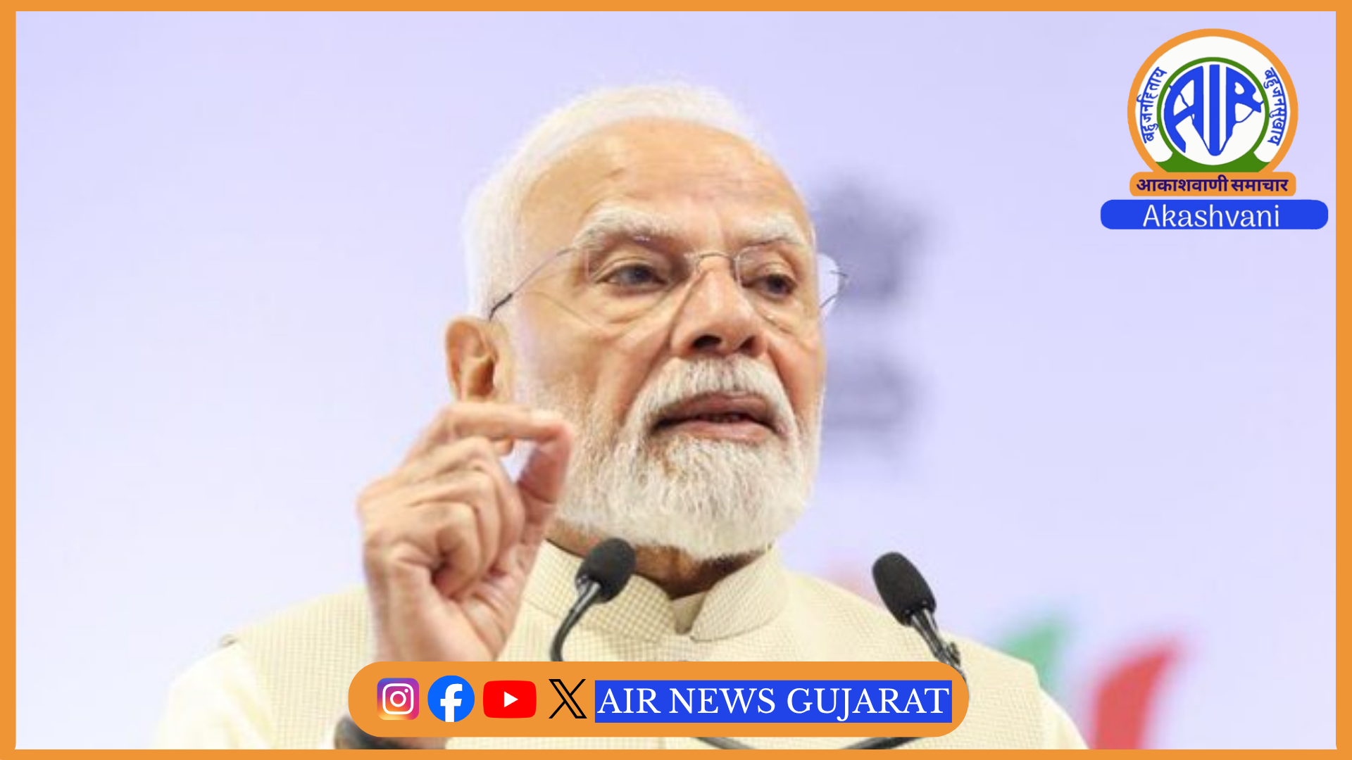 પ્રધાનમંત્રી નવી દિલ્હીમાં પર્યાવરણ અને આબોહવા ગતિશીલતાનું ભવિષ્ય વિષય અંગે એક આંતરરાષ્ટ્રીય પરિષદનું ઉદ્ઘાટન કરશે