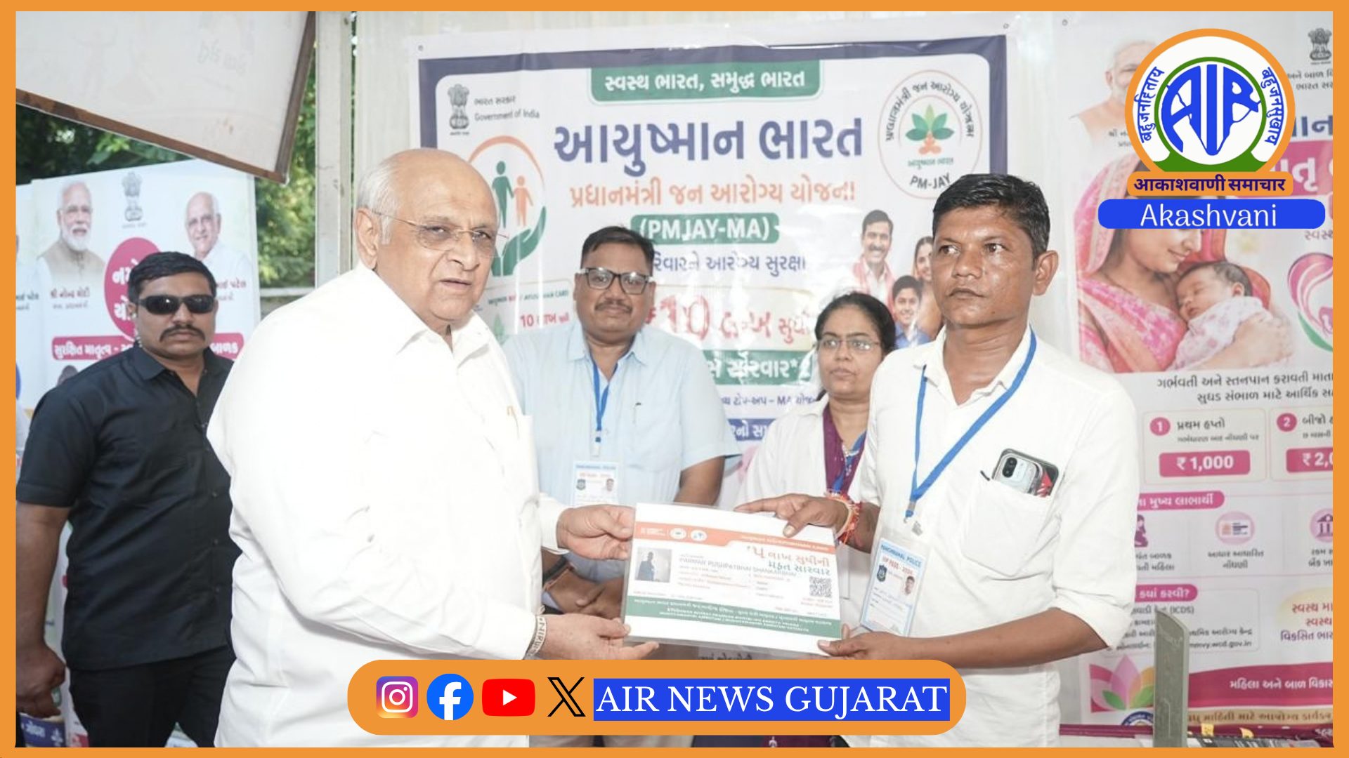 સેવા સંકલ્પ અભિયાન અંતર્ગત ગોધરાના નદીસર ખાતે મુખ્યમંત્રી ભૂપેન્દ્ર પટેલે લાભાર્થીઓને સહાય-સન્માનપત્રો એનાયત કર્યા