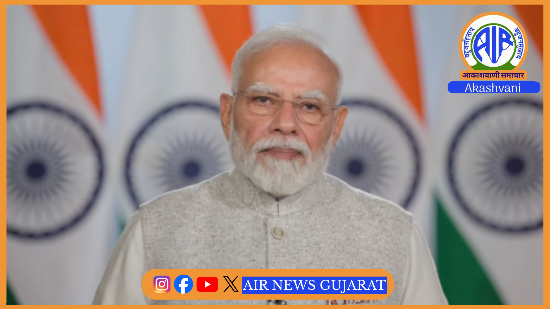પાંચમાં સેમિકન્ડક્ટર સંમેલન સેમિકોન ઈન્ડિયાનું સફળતાપૂર્વક સમાપન – સંમેલનમાં 56 સમજૂતી કરાર થયા
