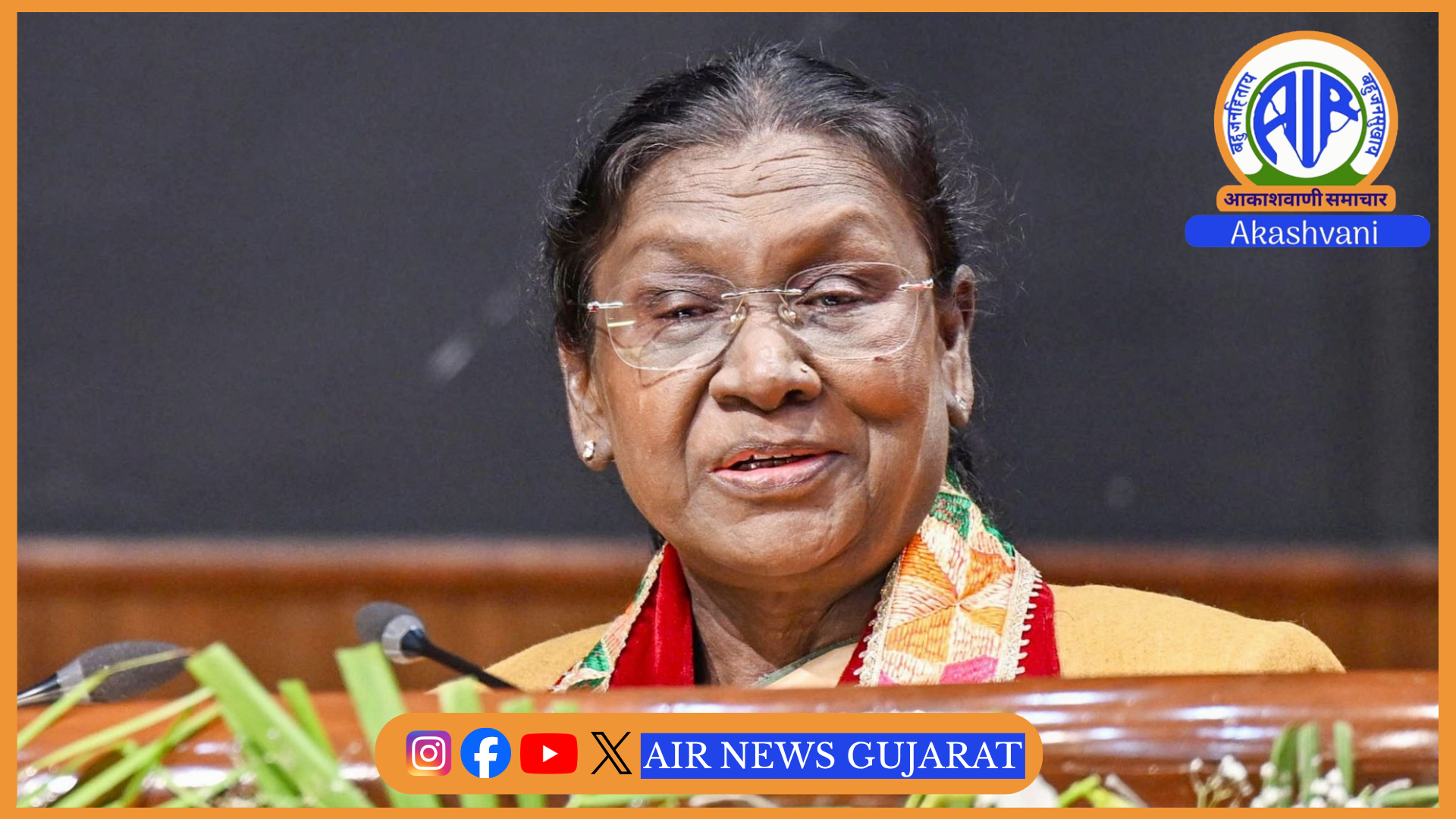 રાષ્ટ્રપતિ દ્રૌપદી મુર્મુએ આબોહવા પરિવર્તનની અસરોને ઘટાડવા નક્કર પગલાં લેવાની જરૂરિયાત પર ભાર મૂક્યો