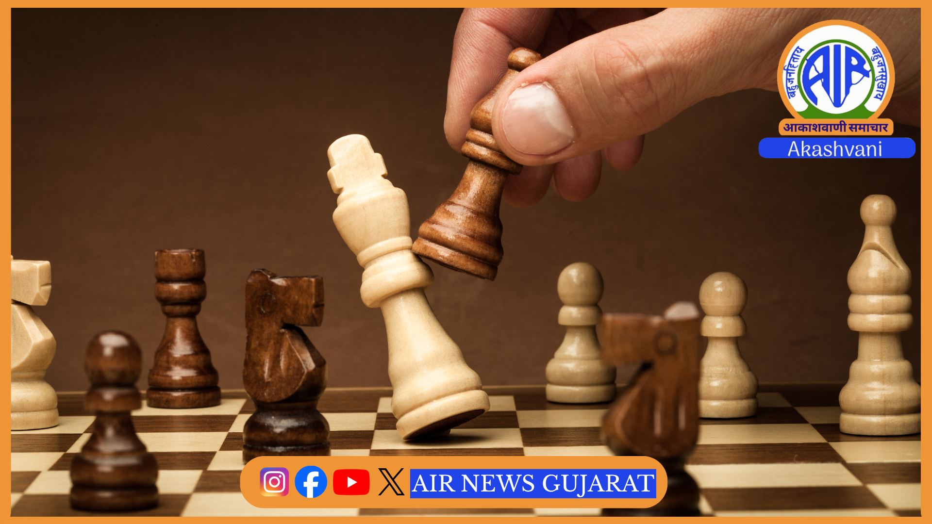 ચેસ ઓલિમ્પિયાડના પાંચમા રાઉન્ડમાં, આર. પ્રજ્ઞાનંધા અને ડી. ગુકેશે નેધરલેન્ડ્સ ને 3-1 હરાવી મહત્વપૂર્ણ જીત મેળવી