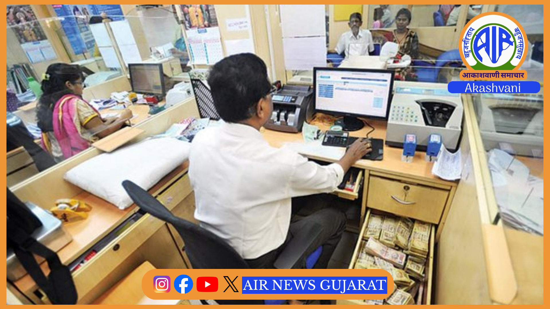 આજથી શરૂ થનારી ત્રણ દિવસીય રાષ્ટ્રવ્યાપી બેંક હડતાળ મુલતવી