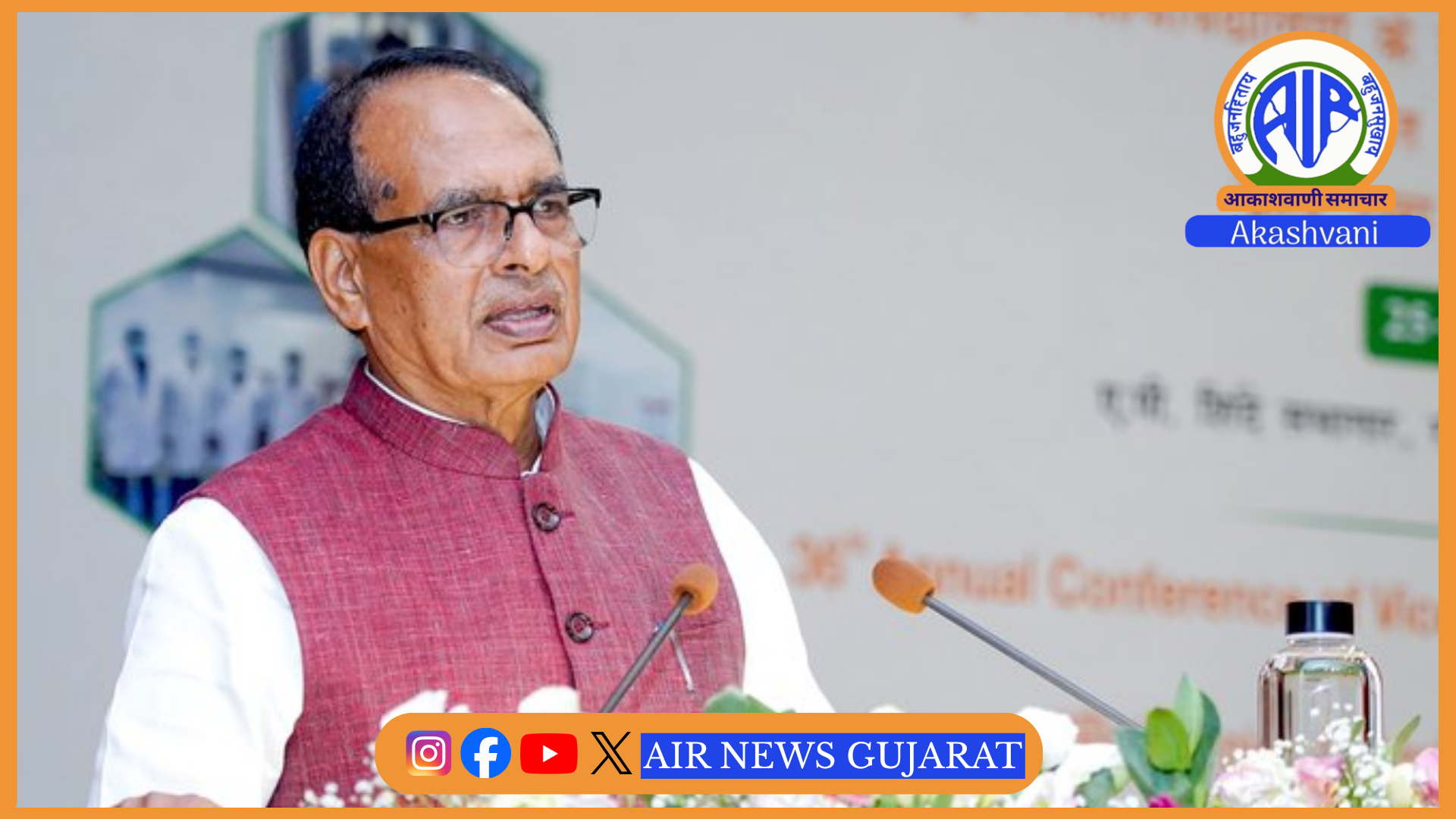 કૃષિ અને ખેડૂત કલ્યાણ મંત્રી શિવરાજ સિંહ ચૌહાણ આજે નવી દિલ્હીમાં બે દિવસીય રાષ્ટ્રીય કૃષિ પરિષદનું ઉદ્ઘાટન કરશે