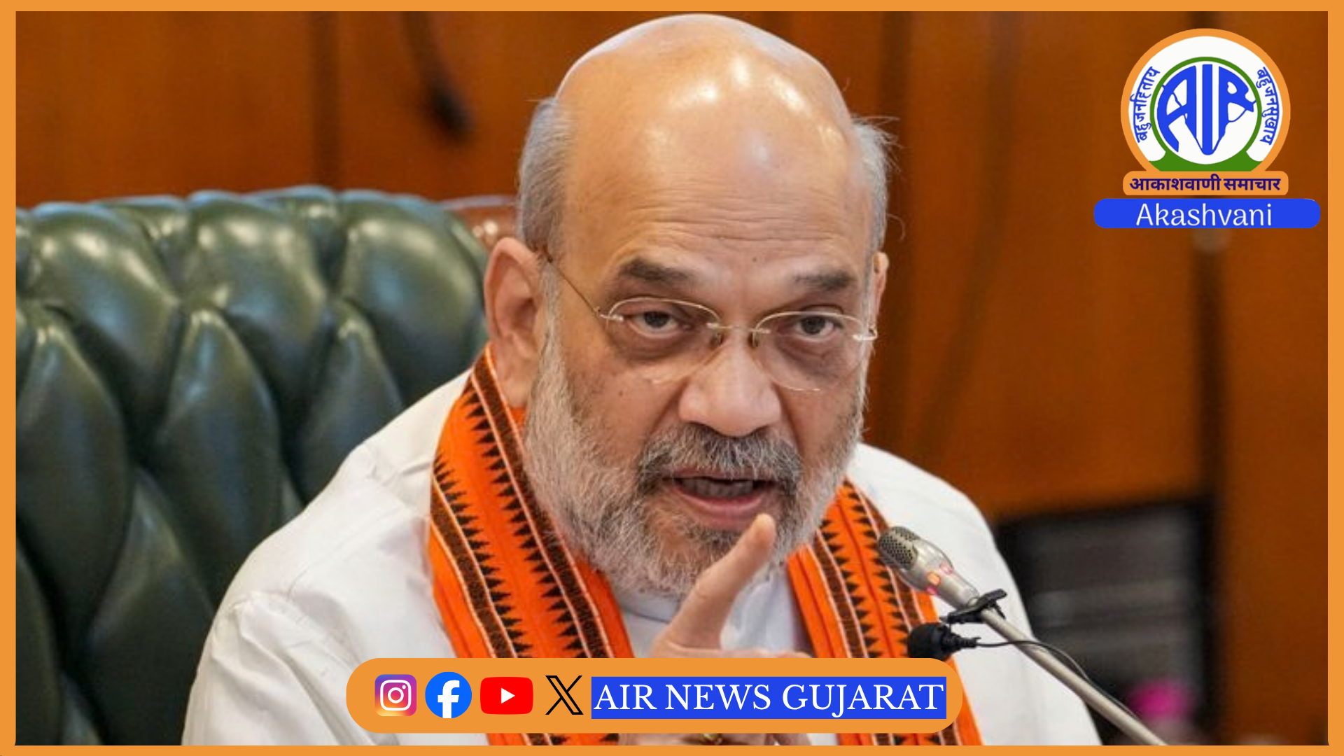 ગૃહમંત્રી અમિત શાહે પ્રહાર-રાષ્ટ્રીય સીટી નીતિ અને વ્યૂહરચના પરિષદનું ઉદ્ઘાટન કર્યું-આતંકવાદી પ્રત્યાર્પણ માટેનું નવું પોર્ટલ શરૂ કર્યું