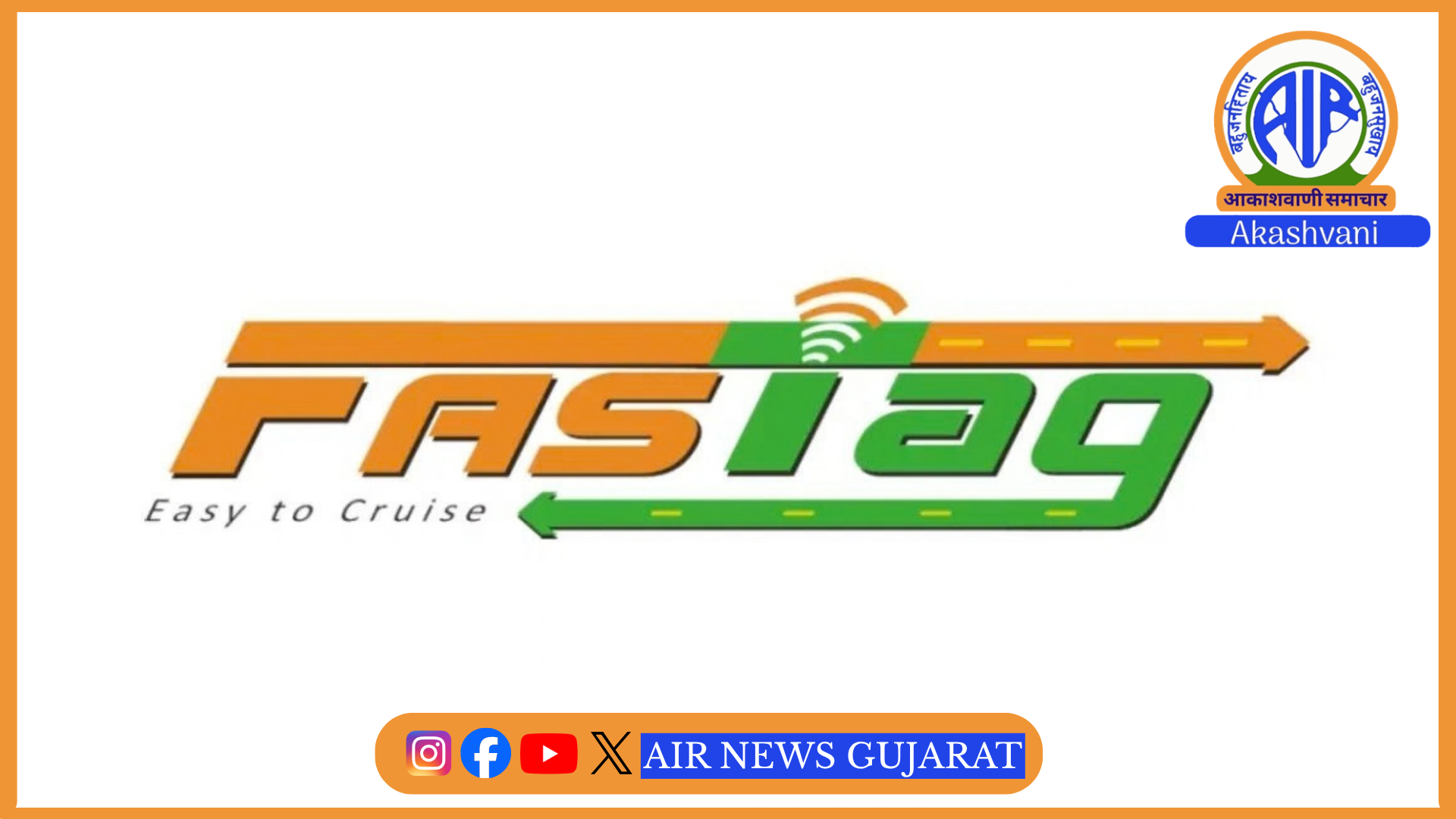 FASTag વાર્ષિક પાસ એક કરોડ પાસનો નોંધપાત્ર સીમાચિહ્નને પાર