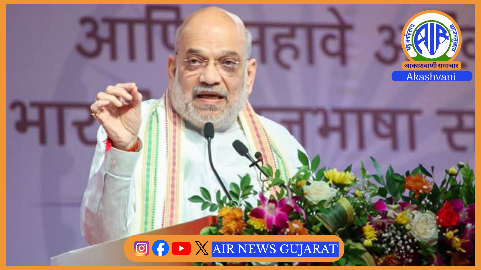 કેન્દ્રીય ગૃહમંત્રી અમિત શાહ આજે પંજાબની મુલાકાત લેશે