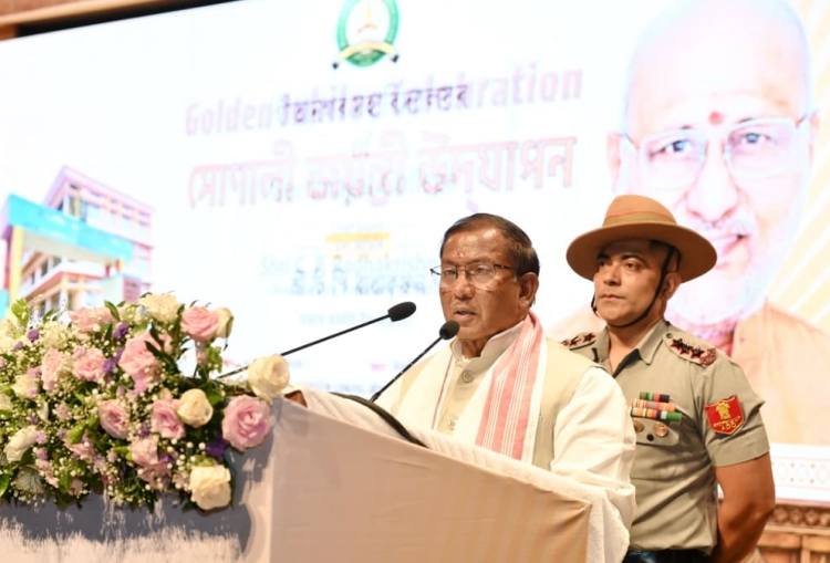 উপ-ৰাষ্ট্ৰপতিৰ উপস্থিতিত গীতানগৰ মহাবিদ্যালয়ৰ সোণালী জয়ন্তী অনুষ্ঠানত ৰাজ্যপাল লক্ষ্মণ প্রসাদ আচাৰ্যৰ মহাবিদ্যালয়খনৰ ৫০ বছৰীয়া সফলতাত আলোকপাত