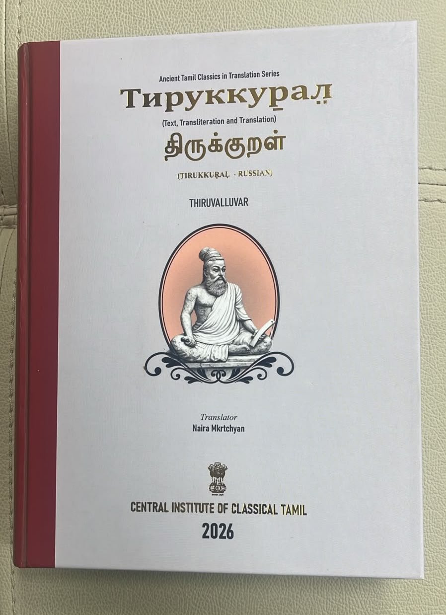 राज्य मंत्री डॉ. एल. मुरुगन ने रूसी राष्ट्रपति पुतिन को तिरुक्कुरल का रूसी अनुवाद भेंट करने पर पीएम मोदी का आभार जताया