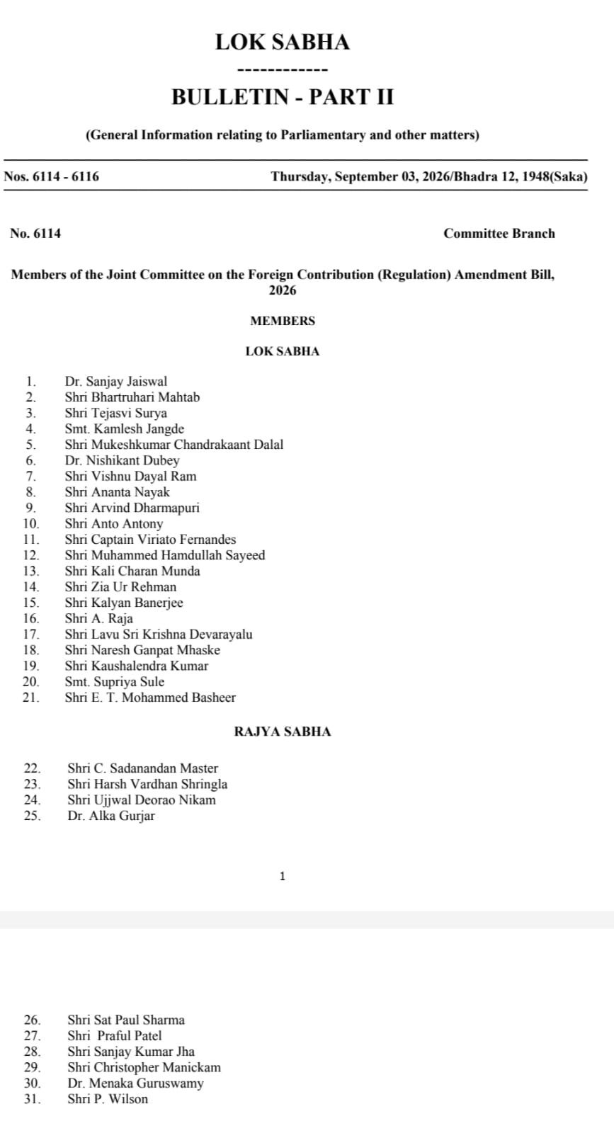 विदेशी अंशदान (विनियमन) संशोधन विधेयक 2026 पर संसद की 31 सदस्यीय संयुक्त समिति का गठन