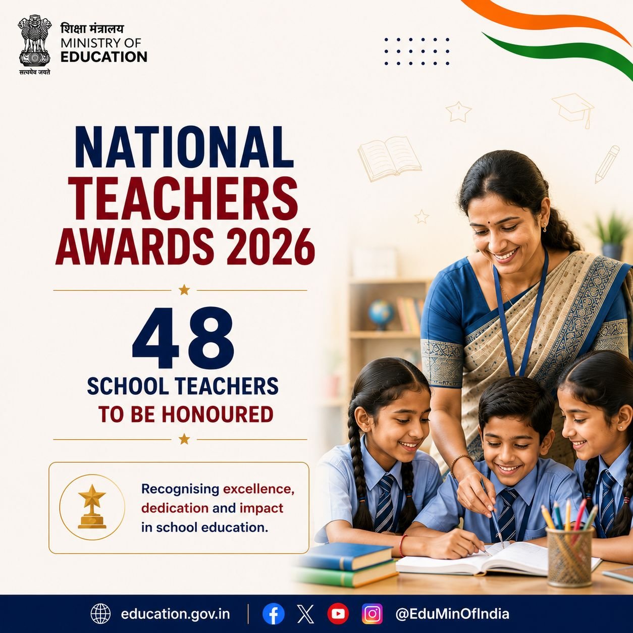 राष्ट्रपति मुर्मु कल शिक्षक दिवस के अवसर पर 48 स्कूली शिक्षकों को राष्ट्रीय शिक्षक पुरस्कार प्रदान करेंगी