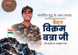 Lok Sabha Speaker Om Birla Remembers Param Vir Chakra Awardee Captain Vikram Batra Lok Sabha Speaker Om Birla Remembers Param Vir Chakra Awardee Captain Vikram Batra