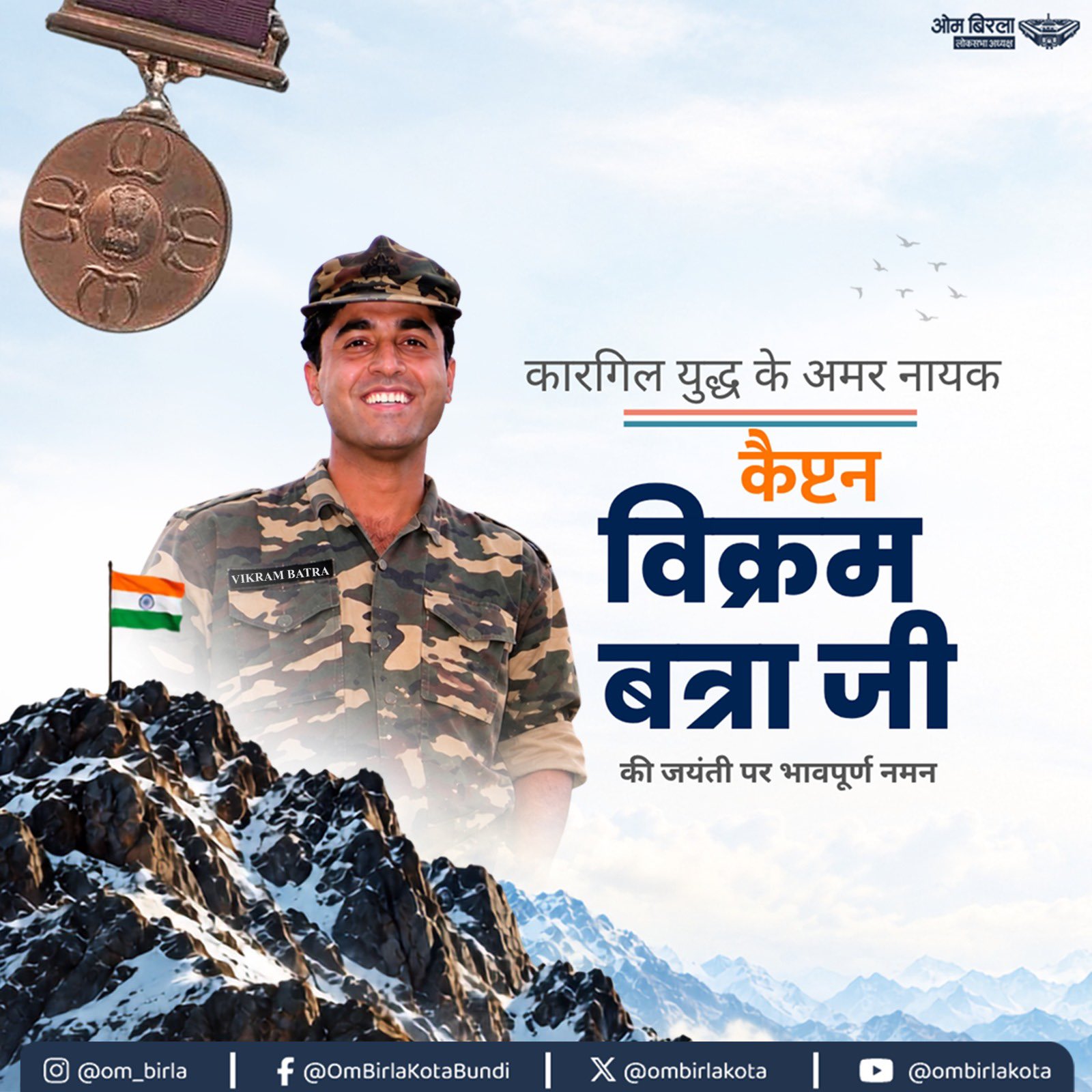 Lok Sabha Speaker Om Birla Remembers Param Vir Chakra Awardee Captain Vikram Batra