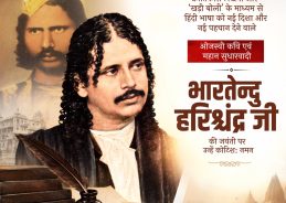 Lok Sabha Speaker Om Birla Pays Tribute to Bharatendu Harishchandra on Birth Anniversary