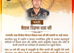 Union Home Minister Amit Shah Pays Tribute to Captain Vikram Batra on Birth Anniversary Union Home Minister Amit Shah Pays Tribute to Captain Vikram Batra on Birth Anniversary