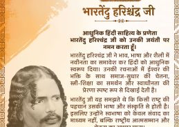 HM Amit Shah Pays Tribute to Bharatendu Harishchandra on Birth Anniversary HM Amit Shah Pays Tribute to Bharatendu Harishchandra on Birth Anniversary