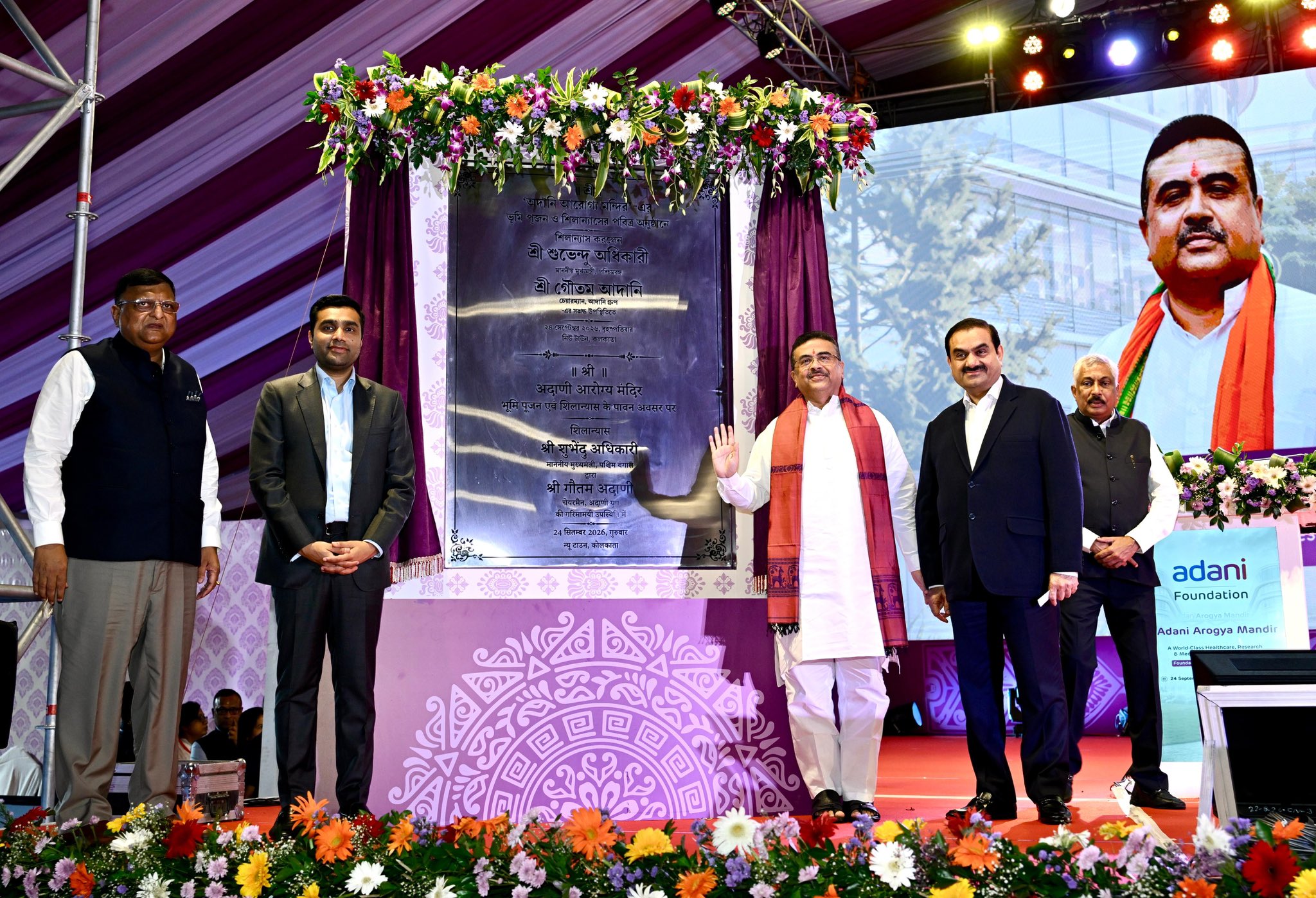 गौतम अडानी ने पश्चिम बंगाल में 2,000 बेड वाले सुपर स्पेशियलिटी हॉस्पिटल की रखी आधारशिला