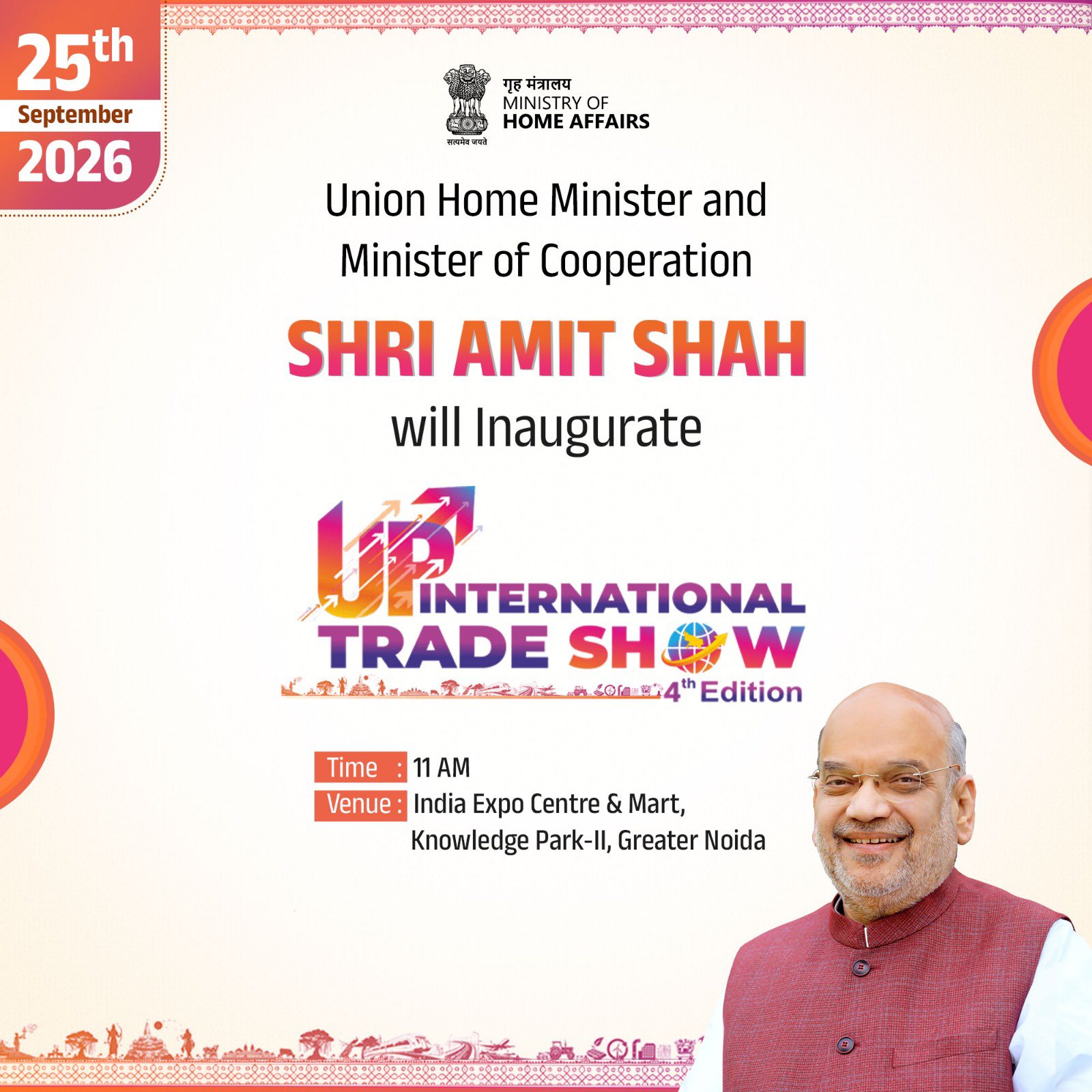ग्रेटर नोएडा में आज शुरू होगा चौथा यूपी अंतर्राष्ट्रीय व्यापार शो, गृह मंत्री अमित शाह और सीएम योगी आदित्यनाथ करेंगे उद्घाटन