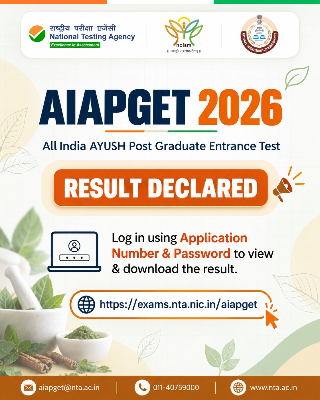 NTA ने अखिल भारतीय आयुष स्नातकोत्तर प्रवेश परीक्षा 2026 के परिणाम घोषित किए