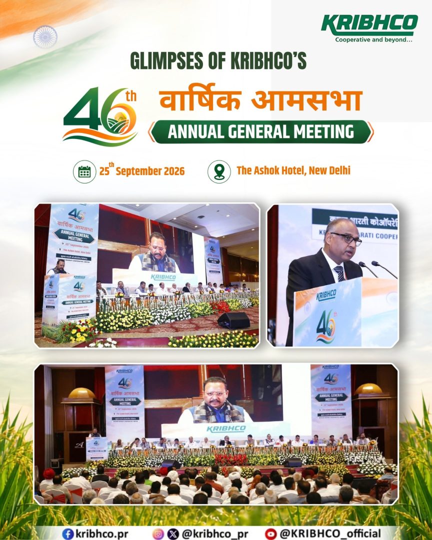 Krishak Bharati Cooperative Limited Reports on ₹824 Crore Pre-Tax Profit in FY 2025-26 news image