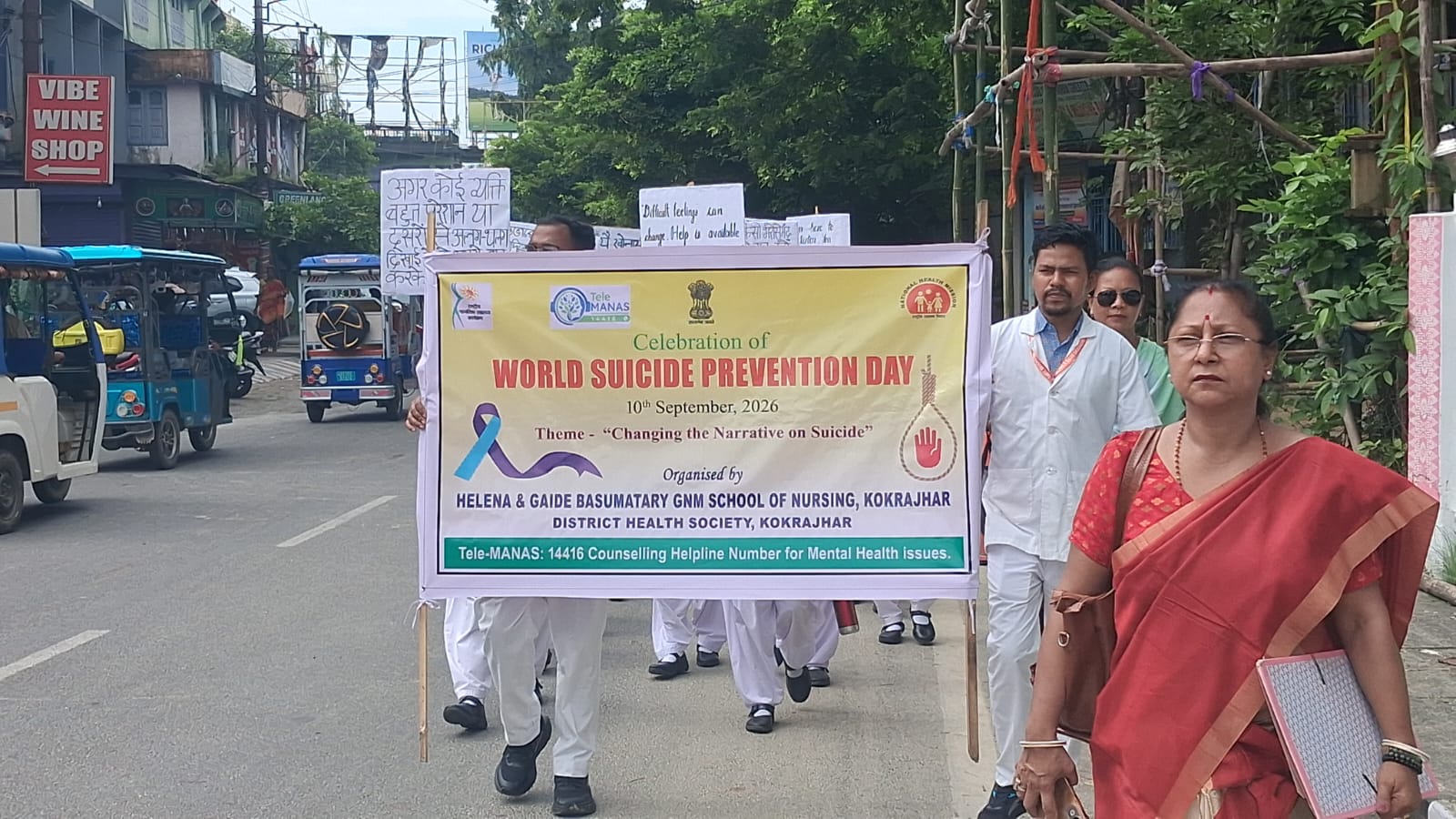 কোকৰাঝাৰত বিশ্ব আত্মহত্যা প্ৰতিৰোধ দিৱস উদযাপন
