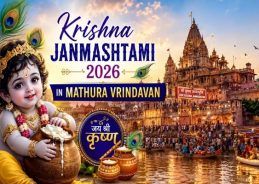 Mathura city ready for Janamashtami celebrations Mathura city ready for Janamashtami celebrations