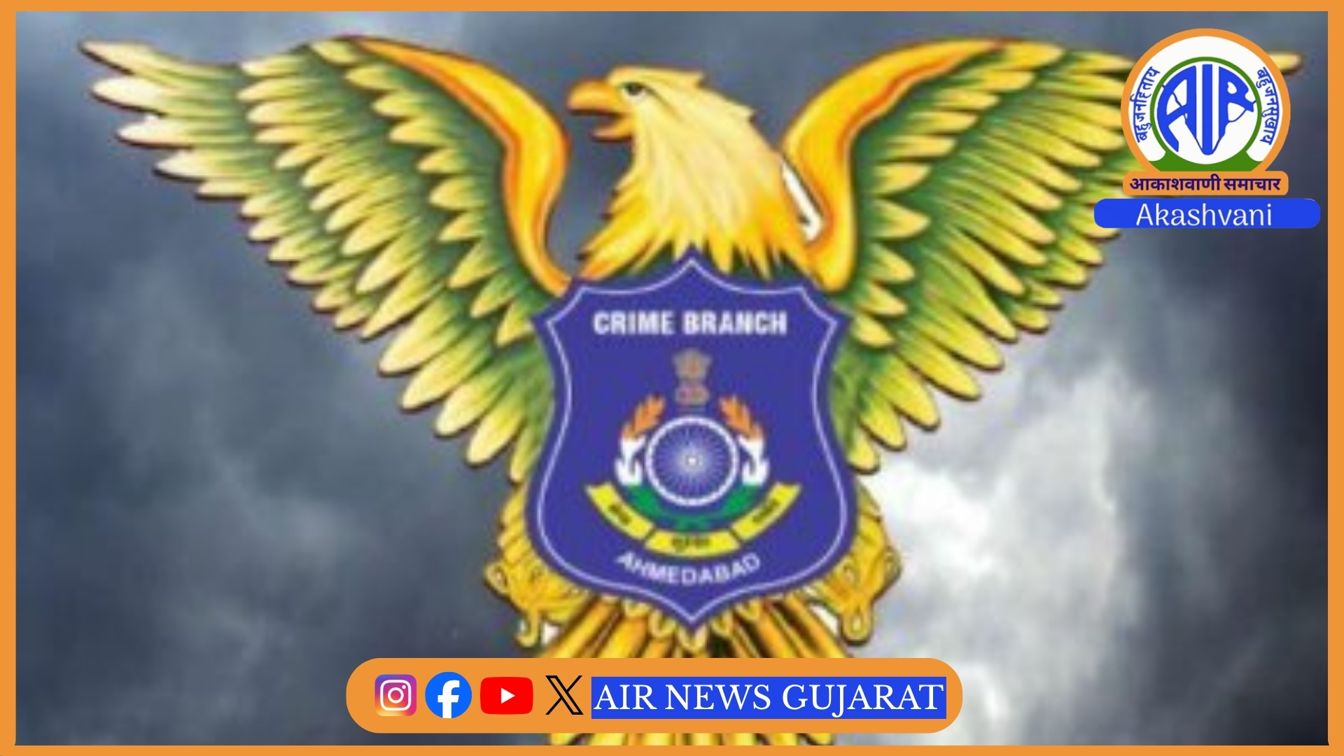 અમદાવાદ ક્રાઇમ બ્રાંચે બાળતસ્કરીને ઝડપીને અપહરણ કરાયેલા ત્રણ બાળકોને ગોધરાના એક ગામમાંથી મુક્ત કરાવ્યાં
